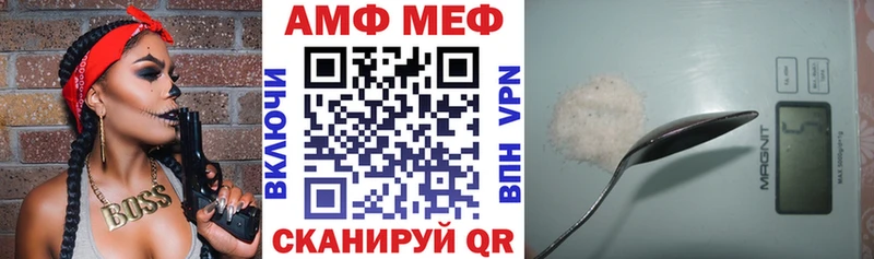 купить закладку  Валуйки  АМФ Premium 