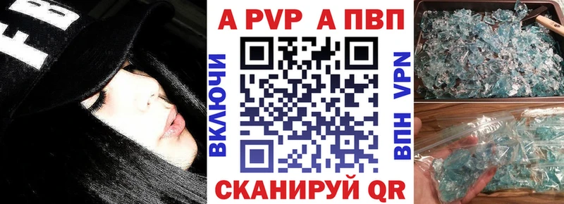 что такое наркотик  Валуйки  blacksprut tor  А ПВП Соль 