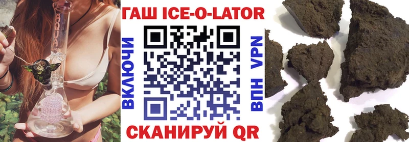 мориарти состав  Валуйки  Гашиш Ice-O-Lator 