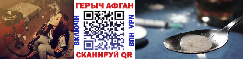 shop состав  Валуйки  ГЕРОИН Афган 