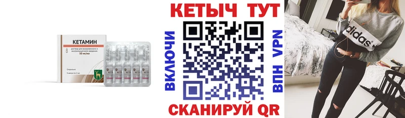 MEGA онион  Валуйки  КЕТАМИН VHQ  как найти  