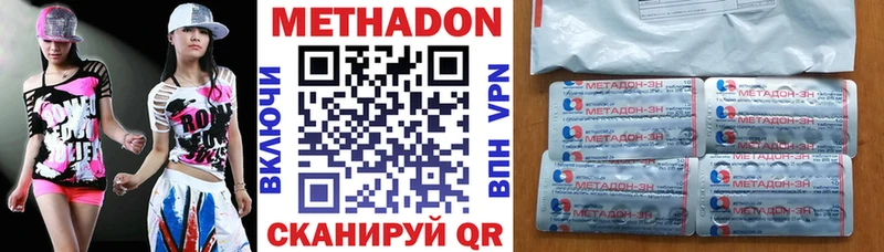 Метадон кристалл  Валуйки 