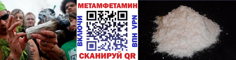 Метамфетамин Декстрометамфетамин 99.9%  Валуйки 