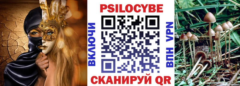 Галлюциногенные грибы ЛСД  Валуйки 